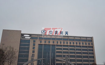 腾川仪器助力中国航天军工行业